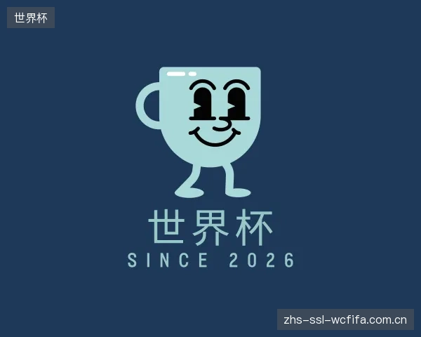 解读世界杯部门